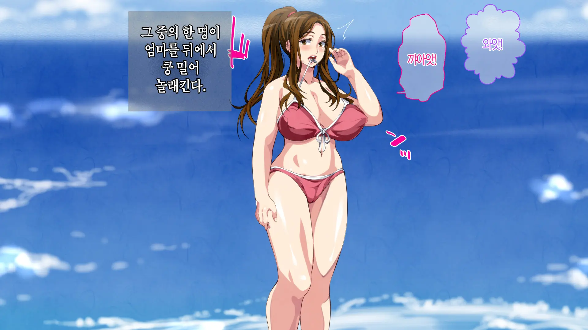 Boshi Soukan Game ~Haha O Haramaseru Made Tanetsuke Suru Onsen Ryokan~ | 모자상간 게임 ~엄마를 임신시킬 때까지 씨뿌리기 하는 온천 여관